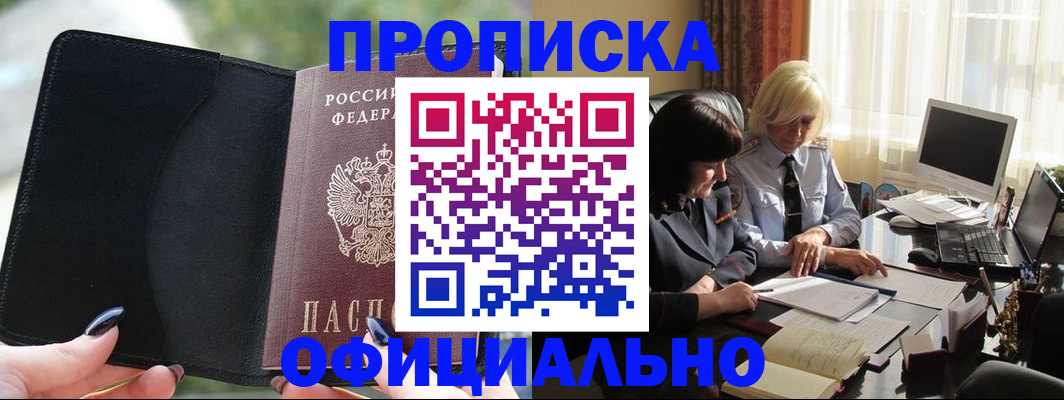 миграционный учет в Сасово