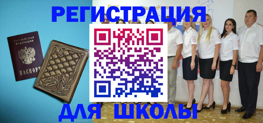 прописка для кредита в Сасово