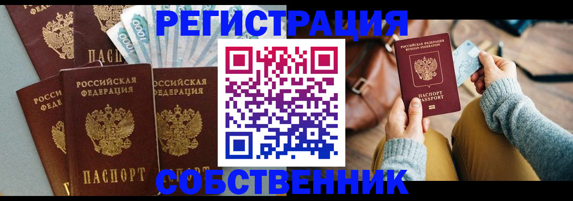 прописка паспорт в Сасово